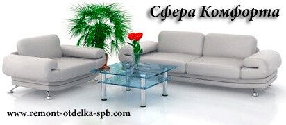 НашРемонт-пнз